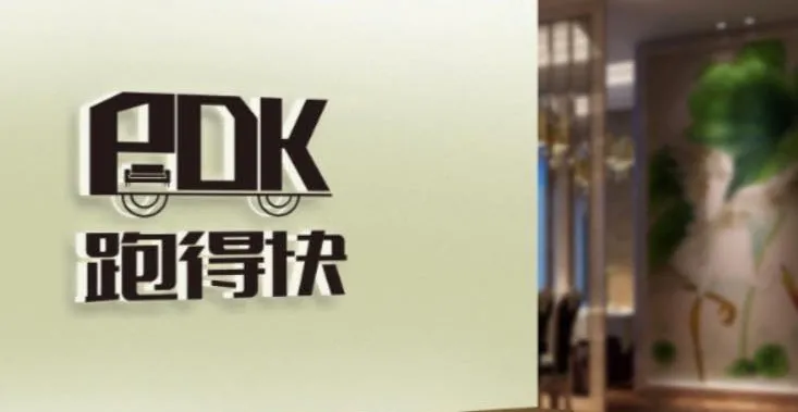 跑得快家具物流：電商趨勢下，家具物流如何應對？