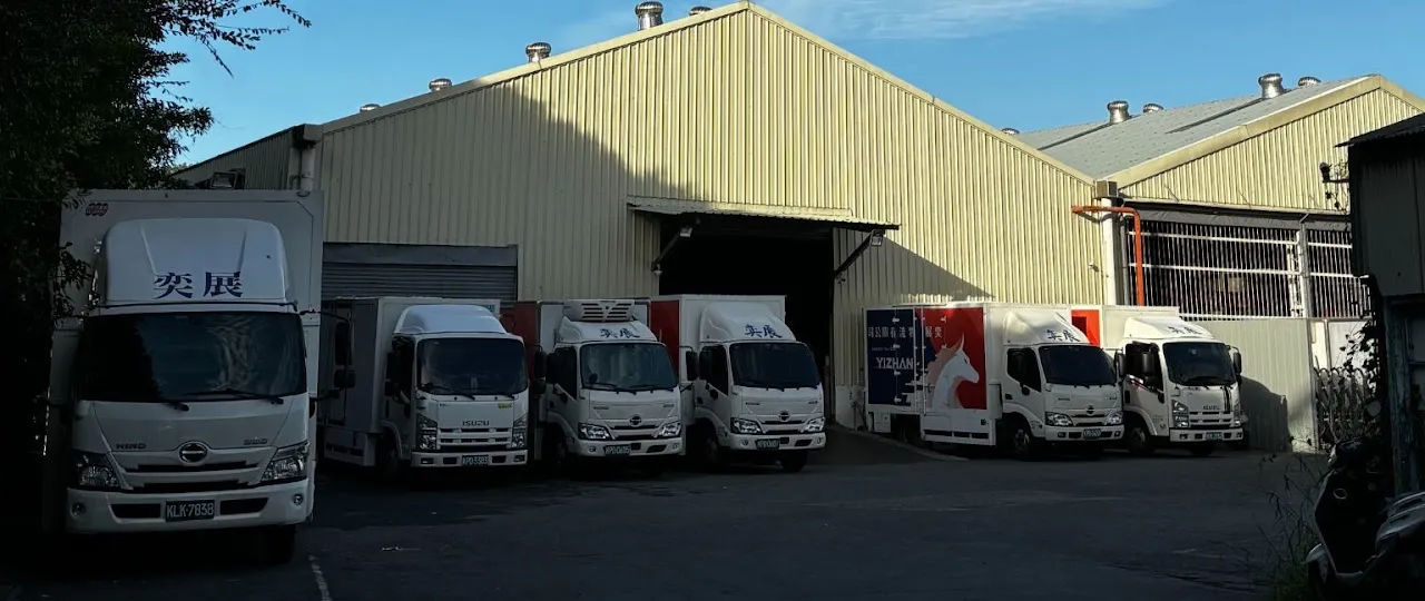 Yi Zhan Logistics：Transform your business scale through digitalization with 3drens!