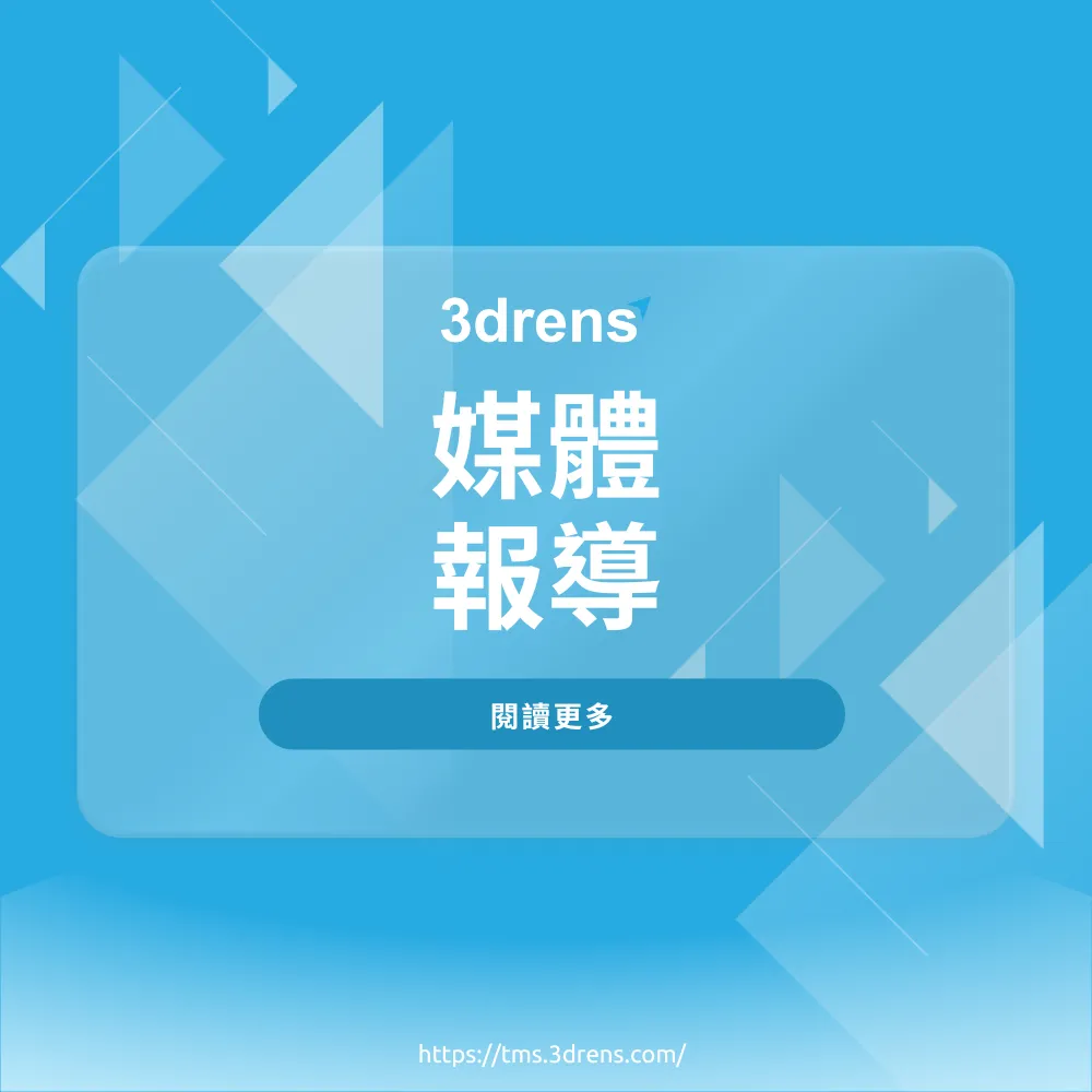 車聯網軟體收服PChome、和泰！三維人拋小車隊訂閱制，顛覆傳統物流業