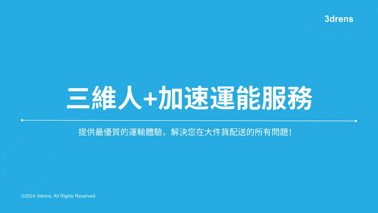 Gasoo 加速運能：建立數位化物流生態圈，重塑品牌與車隊的配送流程