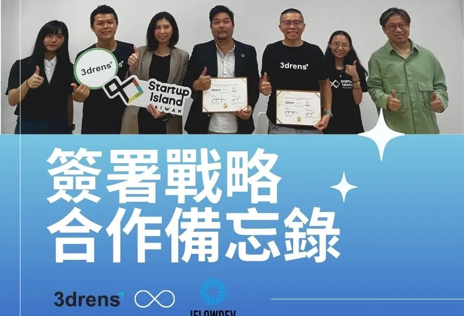 車聯網軟體收服 PChome、和泰！三維人拋小車隊訂閱制，顛覆傳統物流業